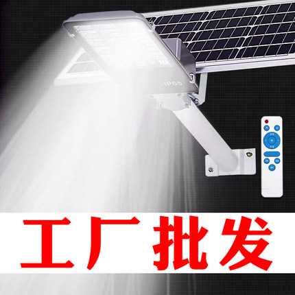 太阳能灯 户外庭院灯 家用防水超亮8000W照明LED路灯天黑自动亮