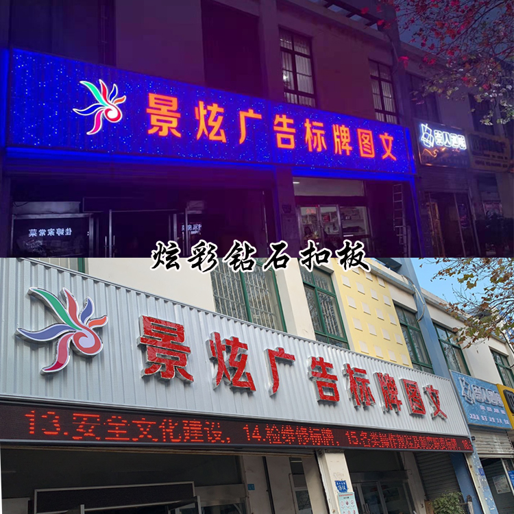 钻石广告扣板发光全彩led牌匾定制ktv酒吧门头字材料三维镂空招牌
