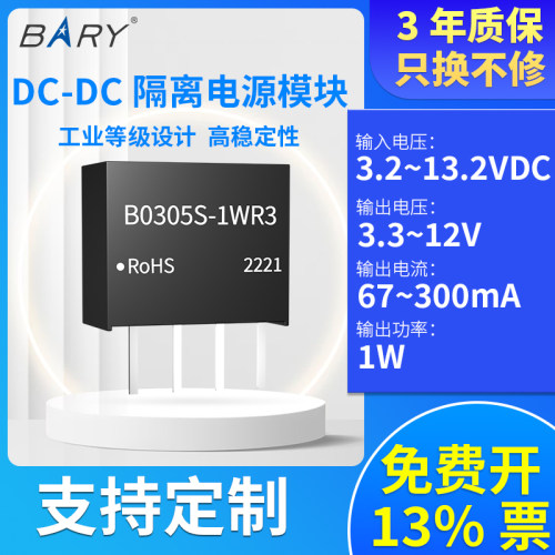 高效DCDC，卓越电源推荐