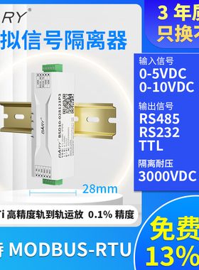 BARY模拟信号隔离器 变送器0-10V,0-5V,3KV耐压0-75mV,MODBUS-RTU