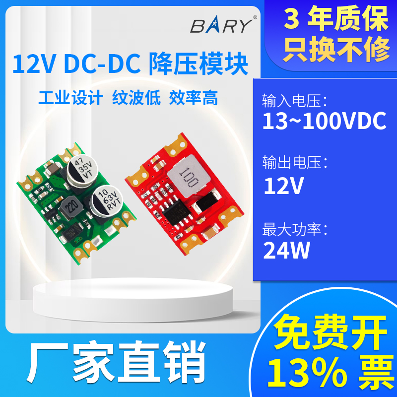 高效DCDC电源,供电可靠之选