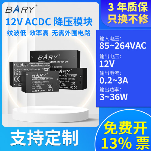 隔离降压开关电源佰锐