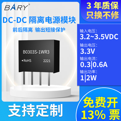 优质DCDC电源，性能无忧