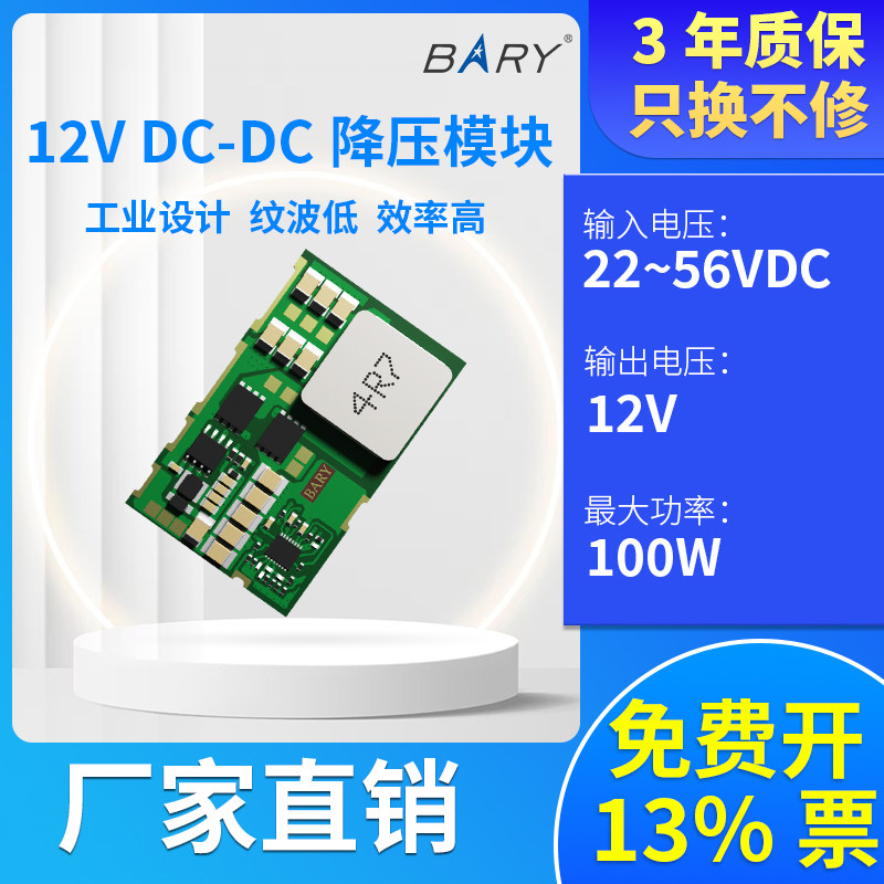 小型DCDC电源，强劲输出