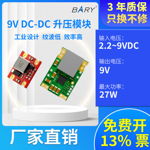 DCDC电源，小体积大功率