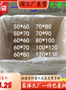 大号PO平口袋80*100CM白色半透明磨砂袋胶框内衬防水袋PE低压袋子