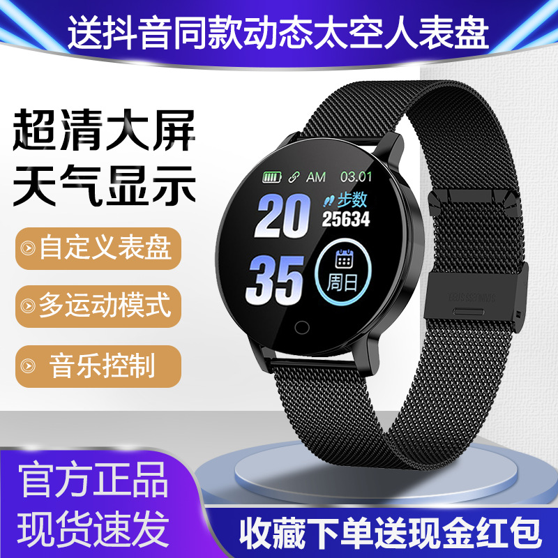 智能手表运动测血压心率睡眠健康男女跑步多功能计步适用安卓