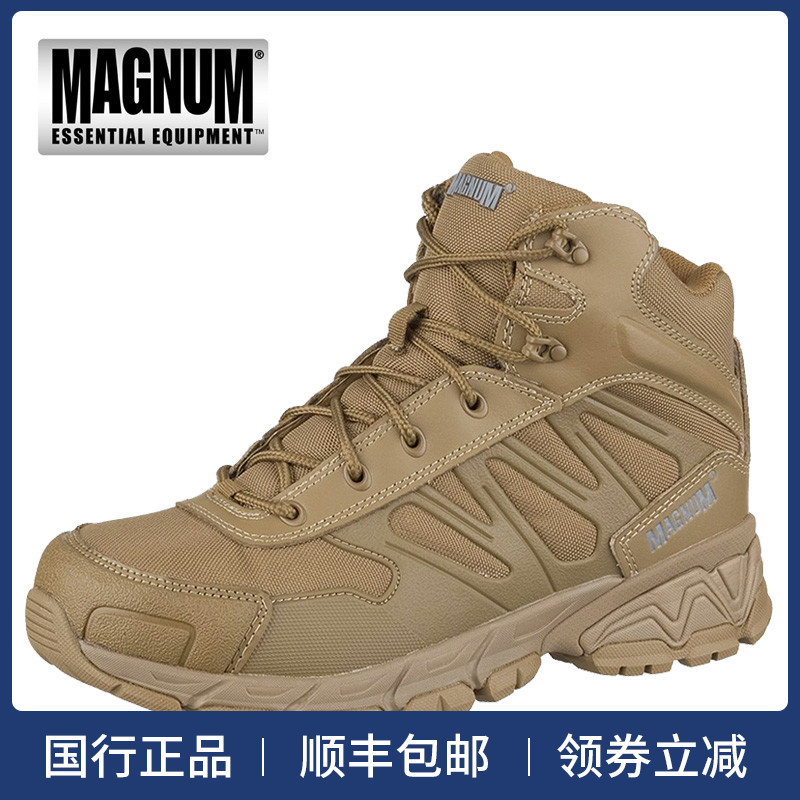 马格南MAGNUM UNIFORCE 6.0游骑兵6寸轻型战术作战靴沙漠靴登山鞋