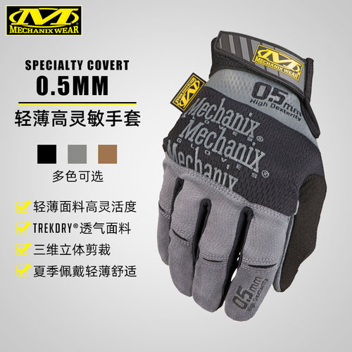 美国超级技师Mechanix 0.5mm高灵敏战术手套轻薄透气骑行手套 - 封面