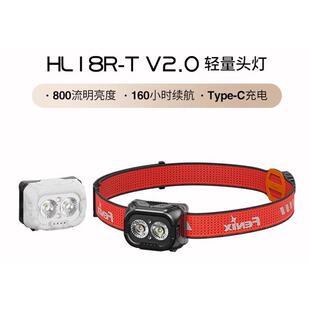 FENIX HL18R-TV2.0超长续航头戴式强光钓鱼登山越野跑头灯