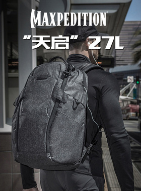 Maxpedition美马ENTITY天启27L 战术背包户外城市通勤男双肩包