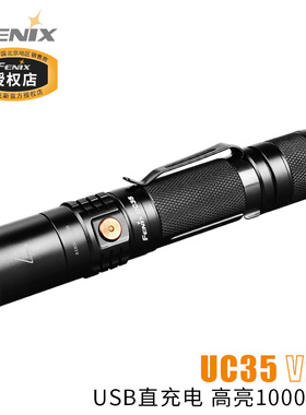 FENIX UC35 V2.0 USB直充电手电筒 户外骑行强光小直照明手电