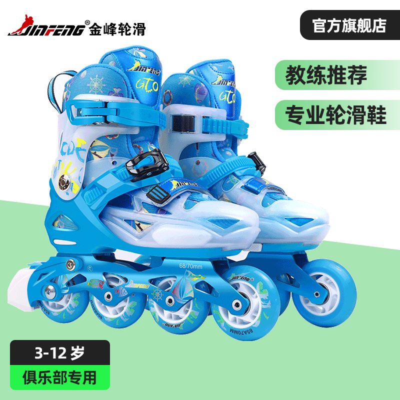 溜冰鞋初学金峰休闲无闪光儿童