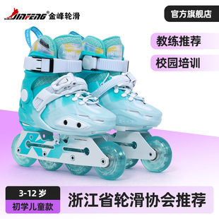 金峰X6儿童溜冰鞋初学滑冰鞋女孩旱冰鞋专业男童轮滑鞋
