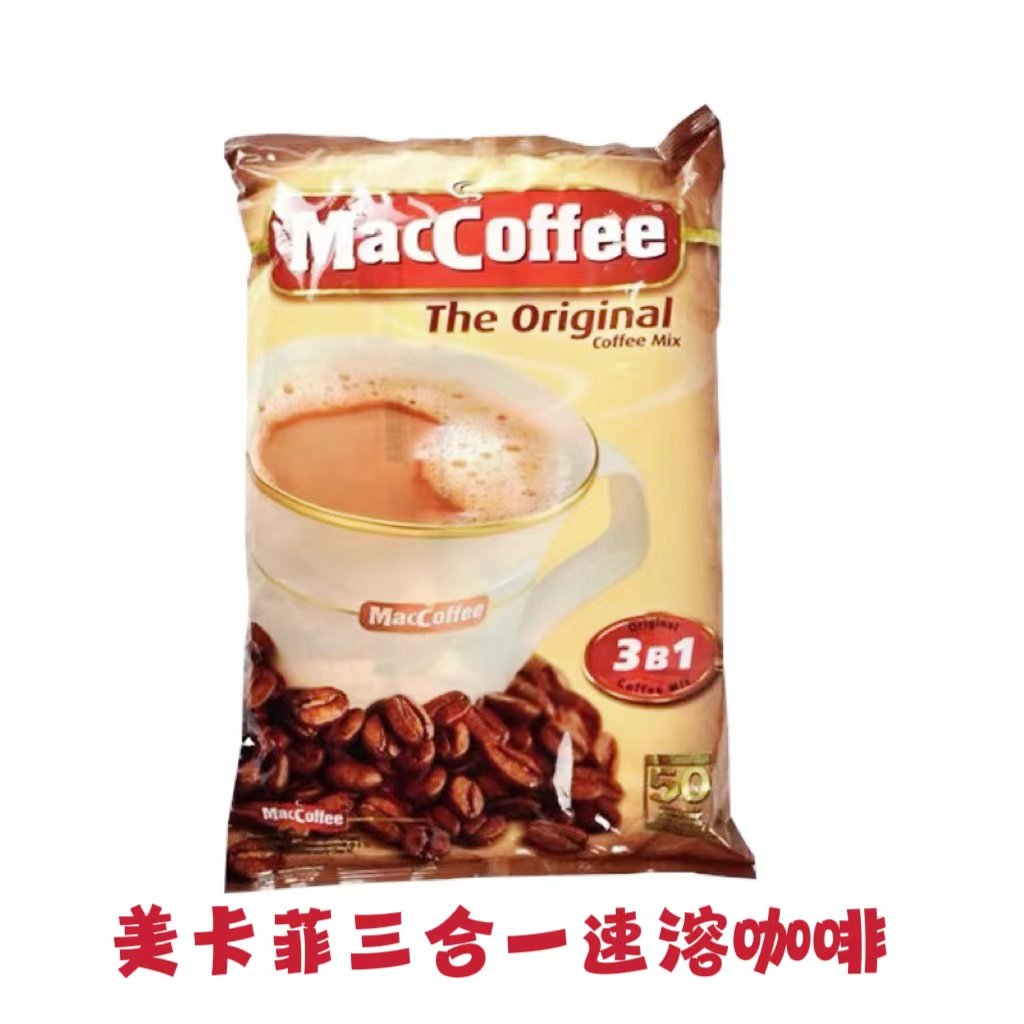进口俄罗斯美卡菲原味MacCoffee 三合一速溶咖啡50小袋西餐 包邮