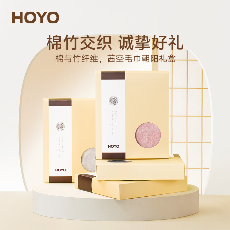 日本HOYO茜空毛巾伴手礼盒单条装公司团购福利定制logo家用大毛巾