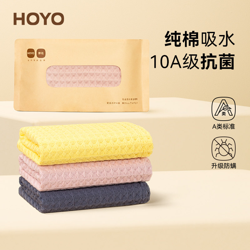 日本HOYO和颜纯棉毛巾男士洗脸吸水成人女家用洗澡柔软纱布大面巾