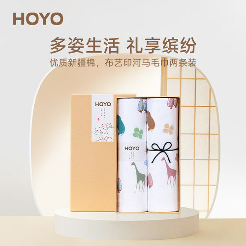 日本hoyo布艺河马纯棉毛巾礼盒套装2条装家用公司团购礼品伴手礼 - 封面