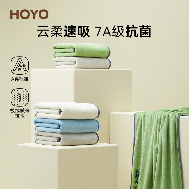 日本HOYO和暖7A抗菌浴巾吸水家用
