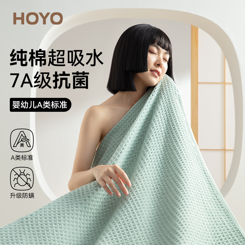 日本HOYO男女款浴巾纯棉吸水成人