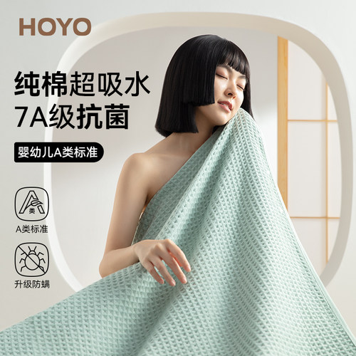 日本HOYO男女款浴巾纯棉吸水成人