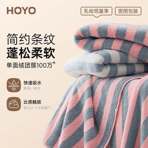 日本HOYO暖柔和蔓成人浴巾柔软