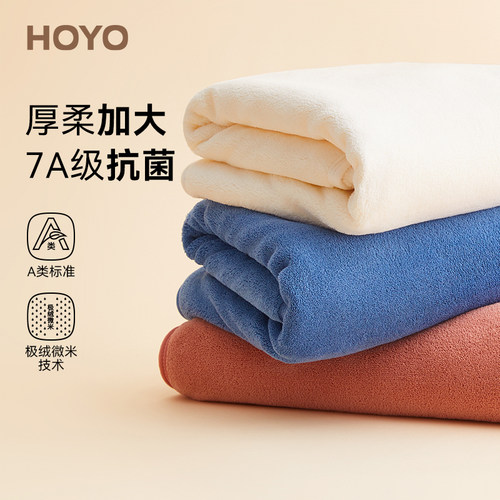日本HOYO浴巾男女加厚吸水A类