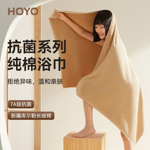 日本HOYO芦荟抗菌浴巾