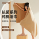日本HOYO暖柔浴巾芦荟抗菌男女冬季 家用纯棉吸水速干大人裹巾