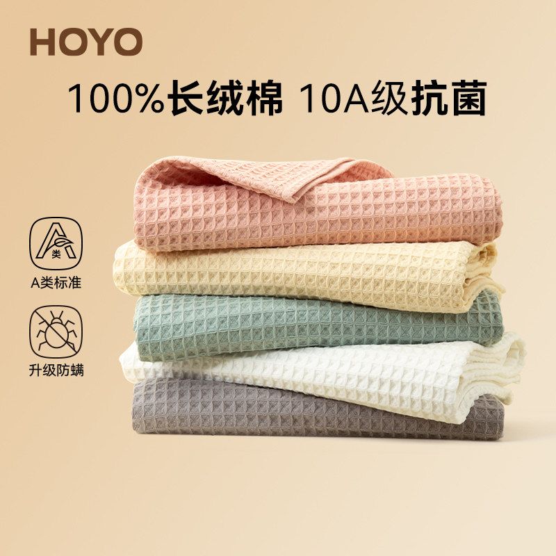 日本HOYO和颜浴巾女纯棉三件套情侣2026新款全棉吸水速干家用男款