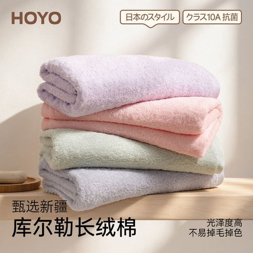 HOYO日系经典棉花糖浴巾