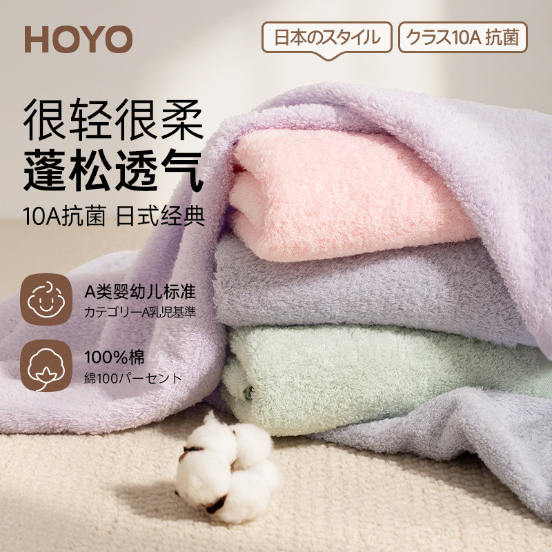 日本HOYO棉花糖毛巾纯棉抗菌家用吸水男士洗澡大干发巾女洗脸专用