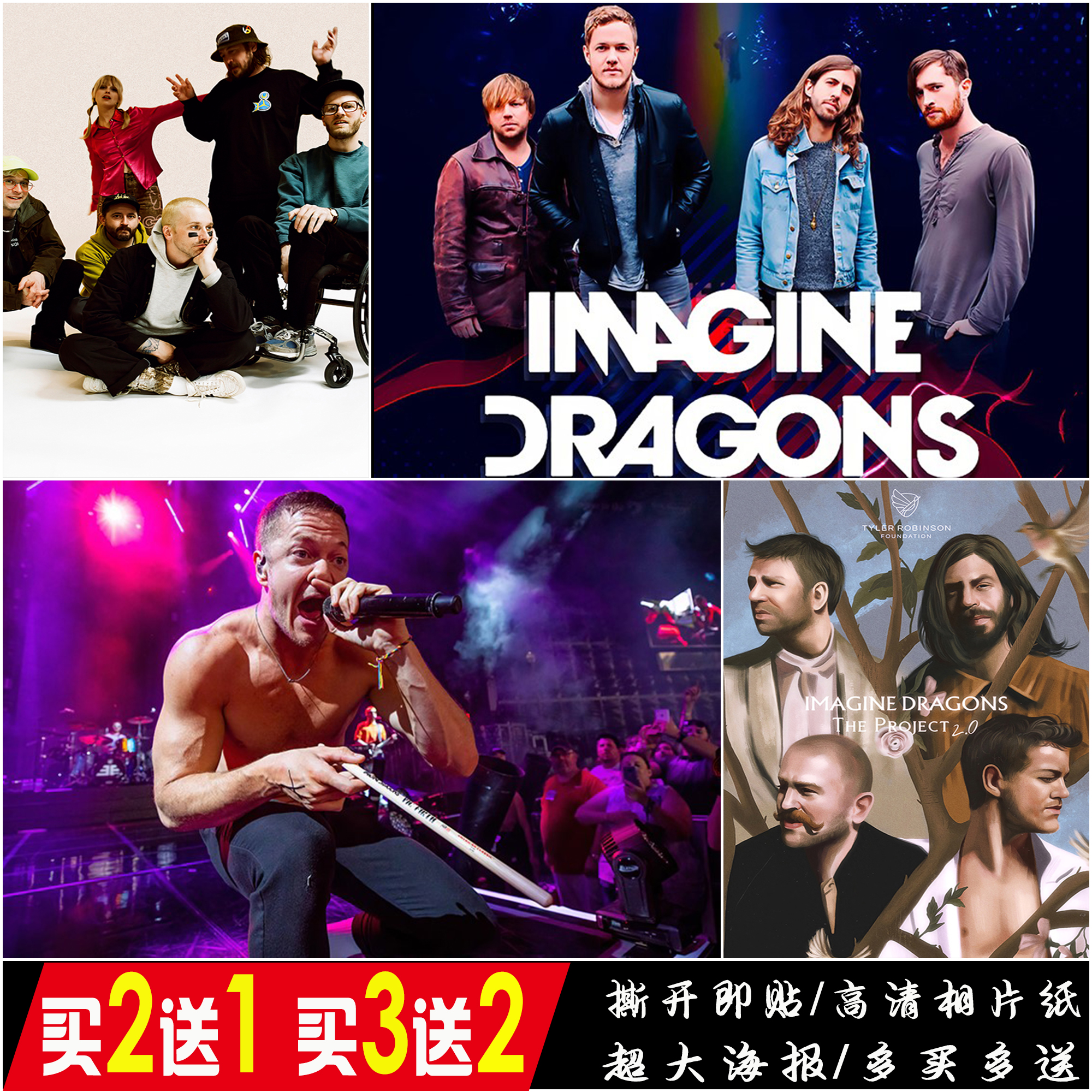 Imagine Dragons 梦龙乐队专辑封面海报周边家居宿舍照片墙贴纸画
