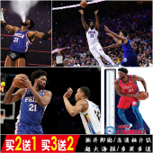 乔尔恩比德海报NBA篮球明星球星宿舍墙贴壁纸寝室自粘高清装 饰画