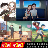 擅长捉弄 宿舍卧室墙贴壁纸自粘 高木同学海报动漫周边西片二次元