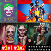 X特遣队自杀小队猛禽小丑男女哈莉奎茵蝙蝠侠电影海报自贴画壁纸