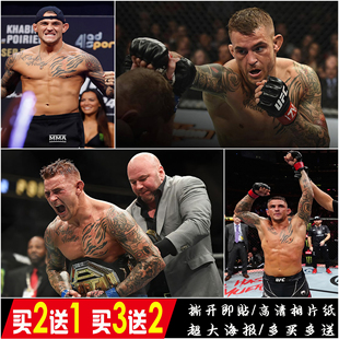 钻石达斯汀海报普瓦里尔ufc明星格斗搏击墙贴自粘超大壁纸装饰画