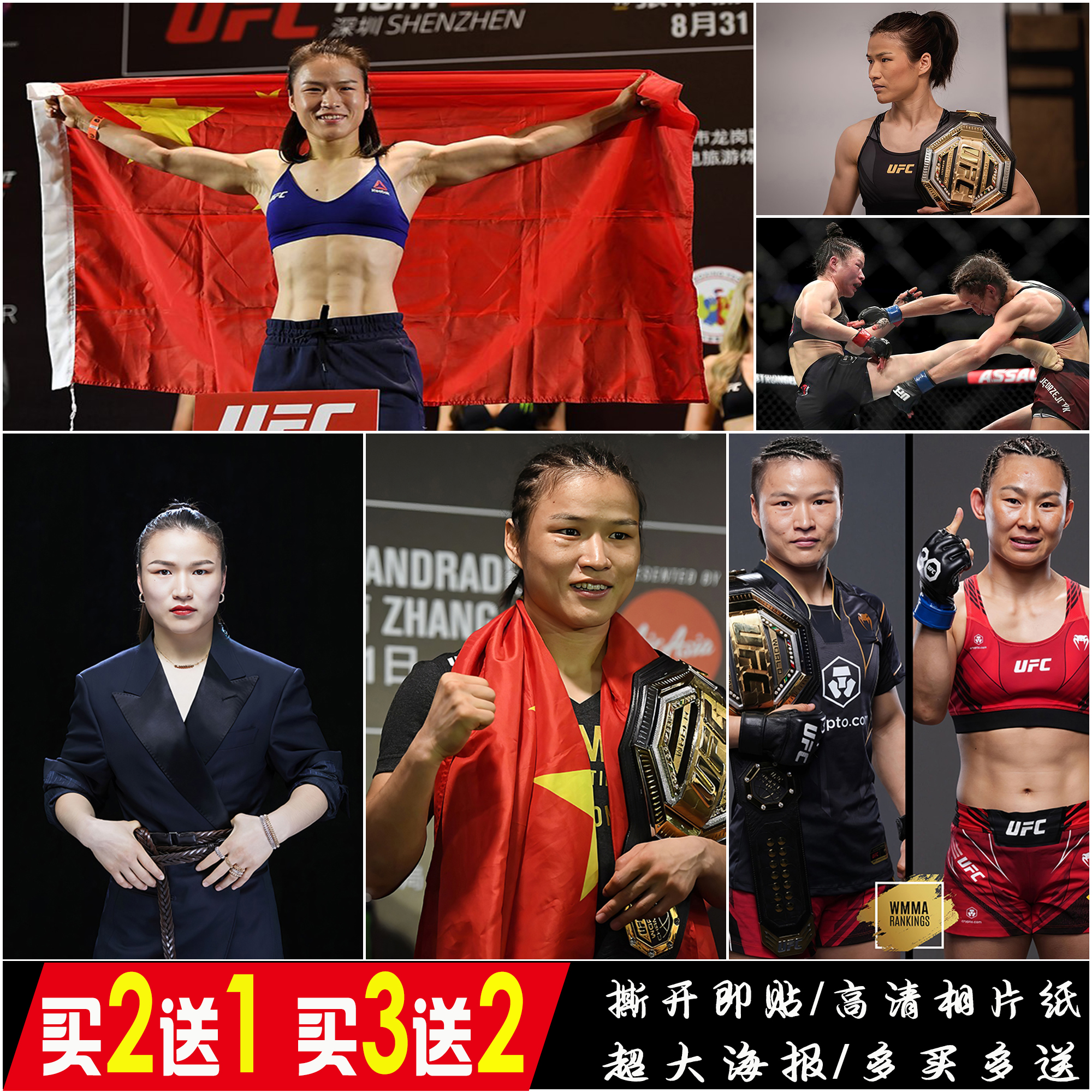 张伟丽海报ufc女子格斗搏击拳击馆MMA宿舍墙贴壁纸自粘超大装饰画