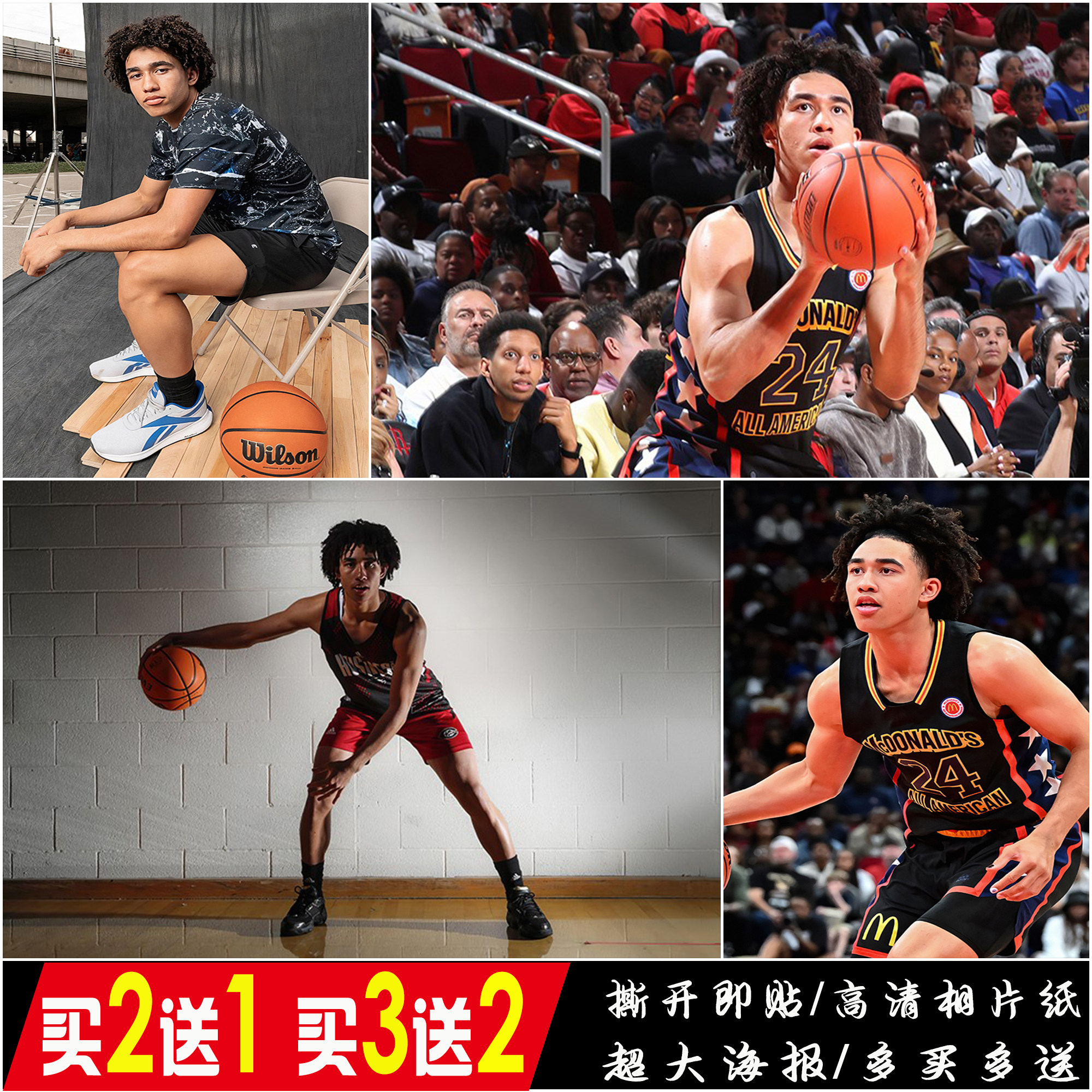 贾里德·麦凯恩Jared McCain篮球明星海报壁纸墙贴宿舍高清装饰画