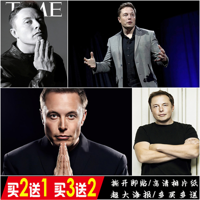 埃隆马斯克海报ＥlonMusk名人企业家航天航空励志自粘墙贴壁纸画