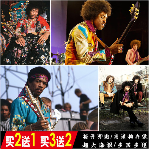 Jimi Hendrix 吉米·亨德里克斯 复古怀旧装饰画海报宿舍墙贴壁纸