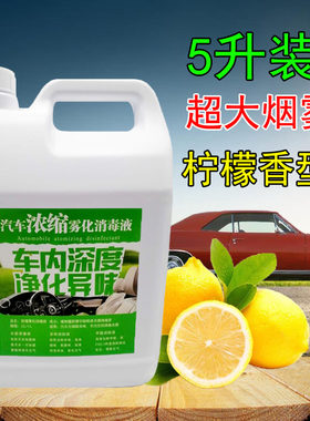 纳米杀菌除异味甲醛清新剂汽车