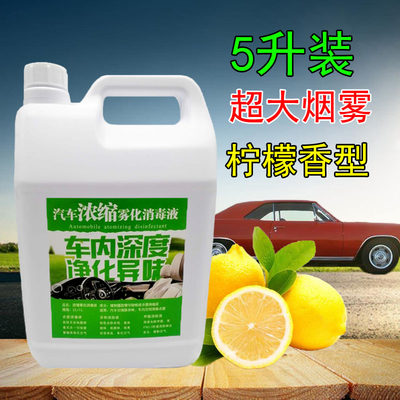 纳米杀菌除异味甲醛清新剂汽车