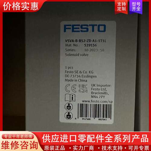 议价FESTO阀片VSVA-B-B52-ZD-A1-1T1L