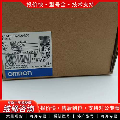 议价E5AC-RX3ASM-800  正品/欧