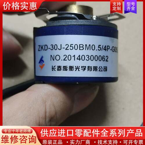议价长春禹衡ZKD-30J-250BM0.5/4P-G05L，内
