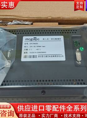 议价EPC7062DL 触摸屏，99新带包装盒，需要的可