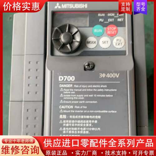 议价D700变频器FR-D740-2.2K-CHT，成色如图