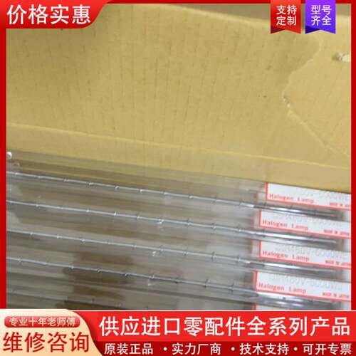 议价Ushio QIR480V-6000WE 卤素灯，13015