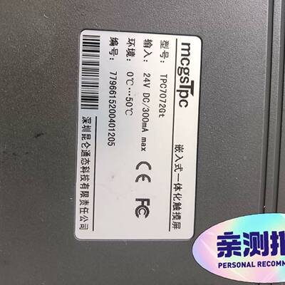 可议价99新，触摸屏，型号TPC7072Gt，带网